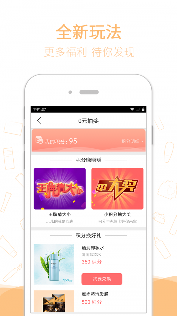 必优兰化妆品app2