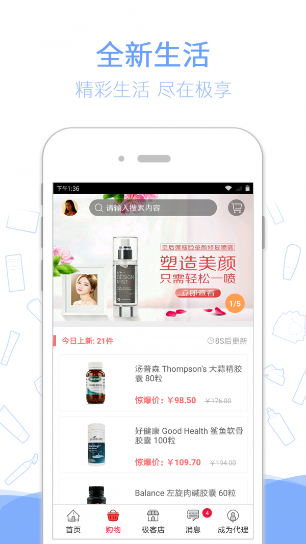 必优兰化妆品app3