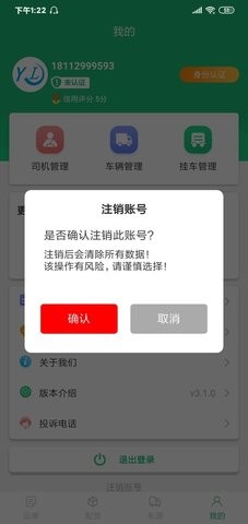 运链大件2