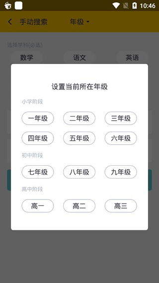 2020寒假作业找答案3