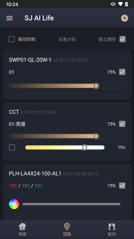 舍见智慧生活3