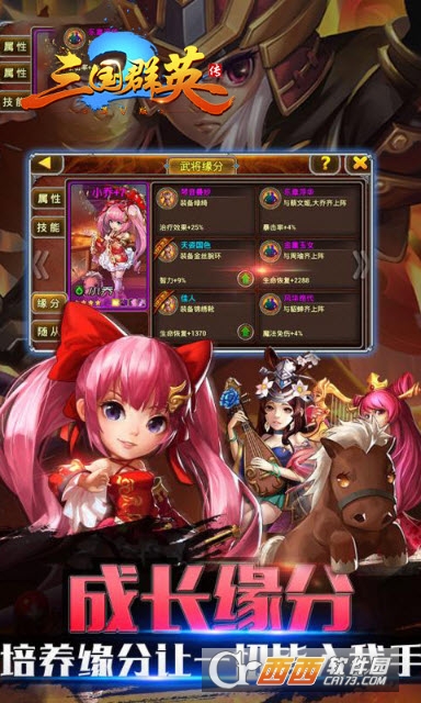 三国群英传Ⅱ官方版0
