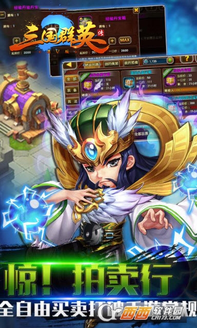三国群英传Ⅱ官方版3