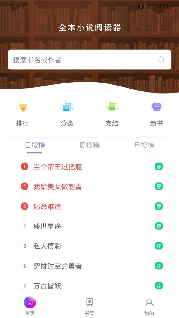 微趣阅读1