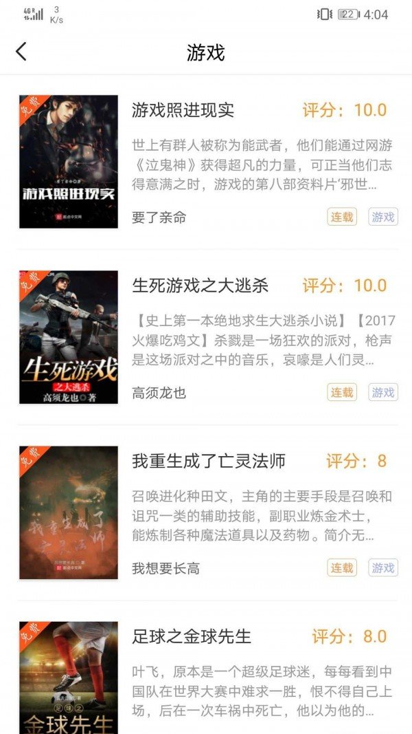微趣阅读2