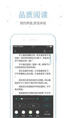 落初文学app2