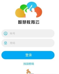 芜湖智慧教育平台1