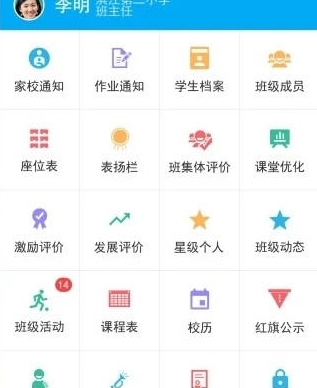芜湖智慧教育平台2