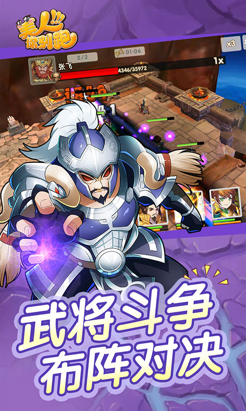 美人你别跑1