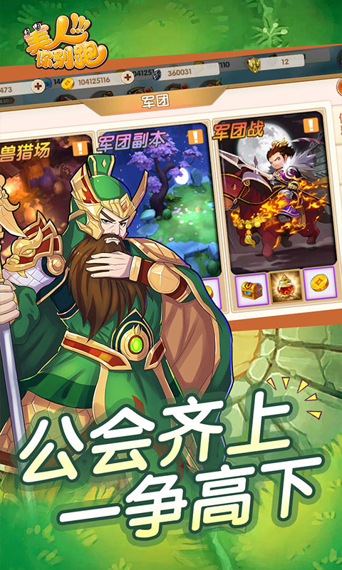 美人你别跑0