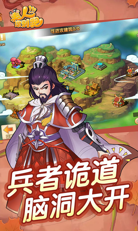 美人你别跑4