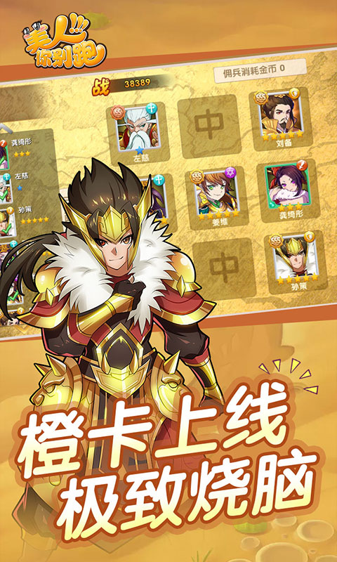 美人你别跑2