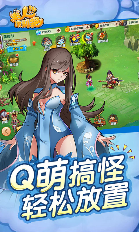 美人你别跑3