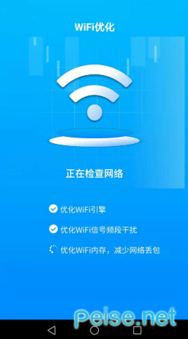 WiFi万能雷达 安卓版1