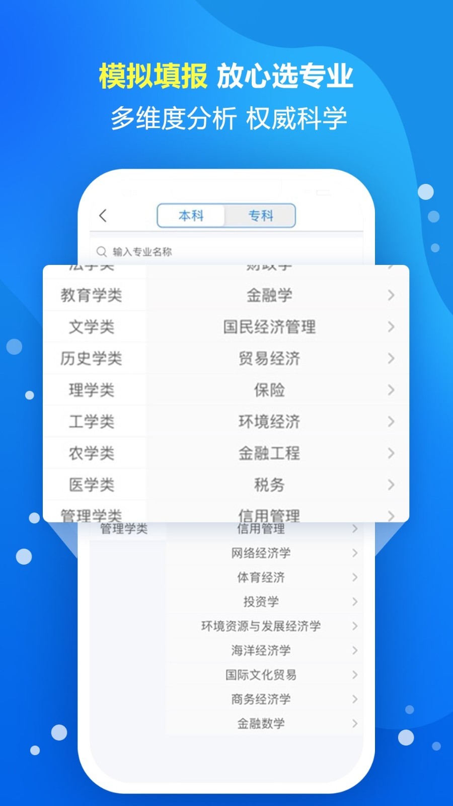 择校无忧1