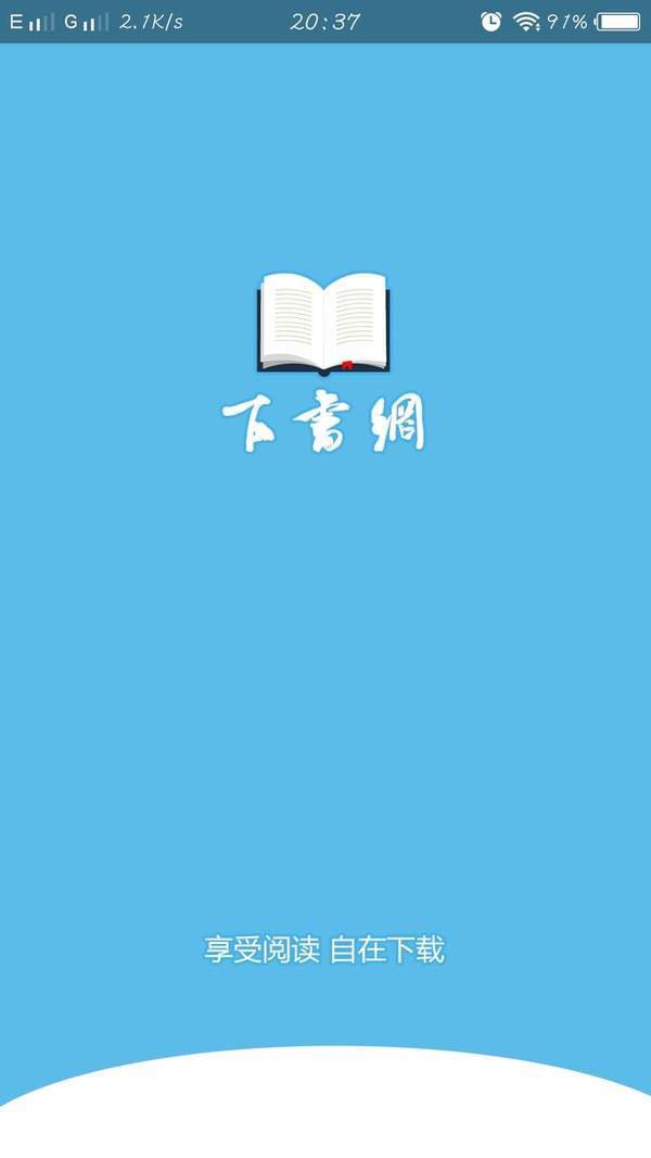 下书网app0