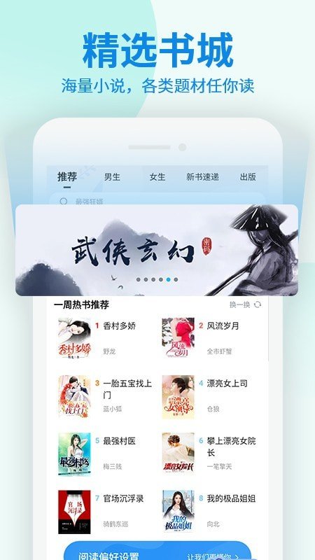 海棠线上文学城app2