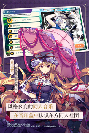 东方归言录官方版2