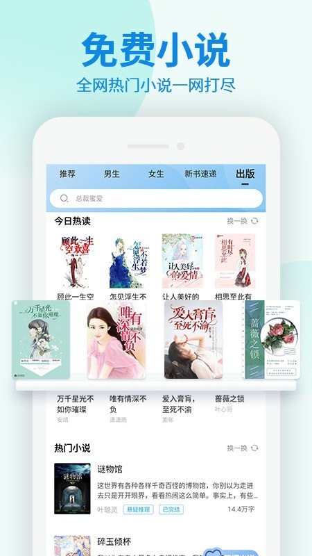 海棠线上文学城app1