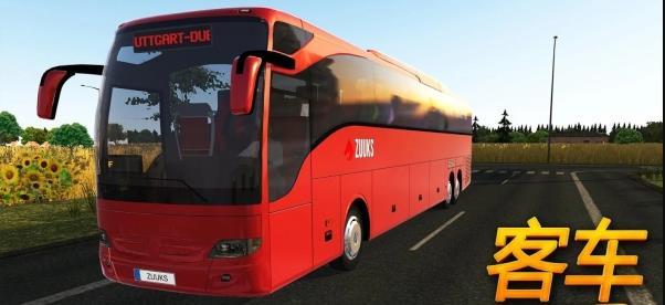 Bus Simulator : Ultimate0