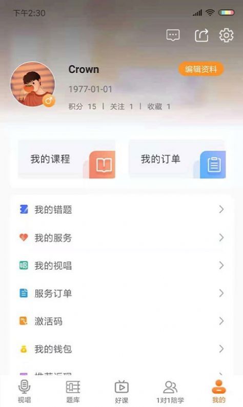 乐宸音基课堂0