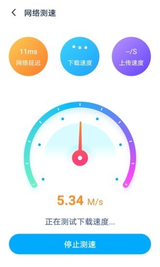 WiFi优化大师0