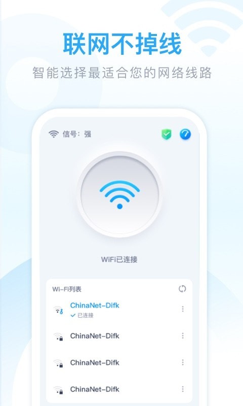 迈致超强WiFi卫士1