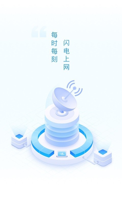 迈致超强WiFi卫士2