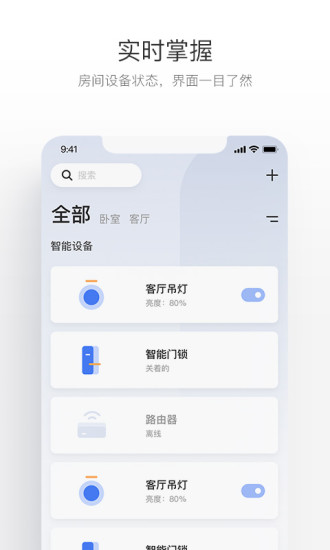 萤石互联网云台摄像机app0