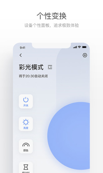 萤石互联网云台摄像机app1