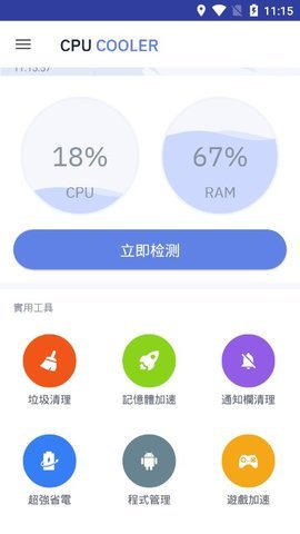 cpu降温神器0