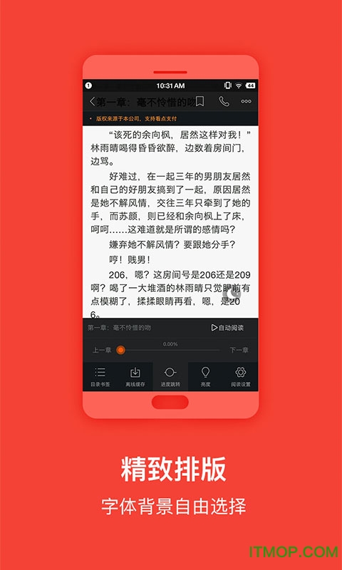 免费小说全集app3