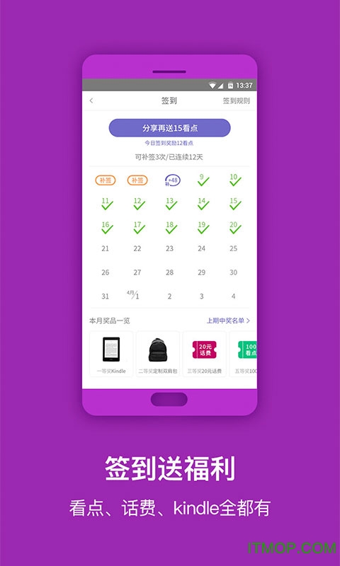 免费小说全集app1