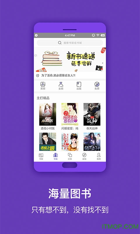 免费小说全集app0