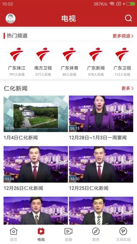 仁爱仁化3