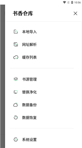 书香仓库app0