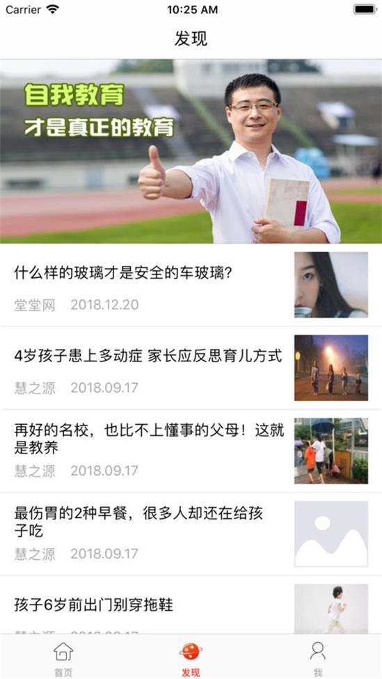 堂堂网教师端1