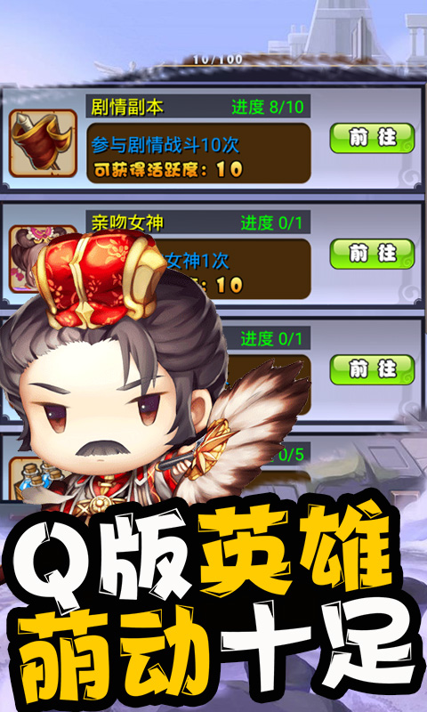 少年战三国0