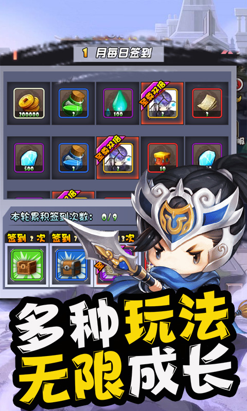少年战三国1