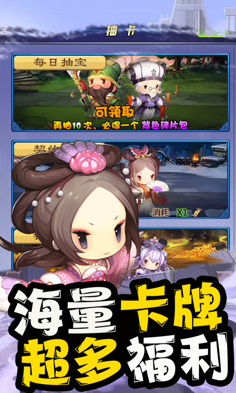 少年战三国3