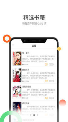 金榜藏书app1