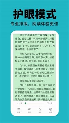 悦阅读小说app1