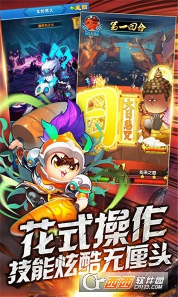 内涵大魔王游戏2