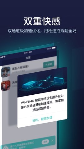 uu加速器app旧版本3