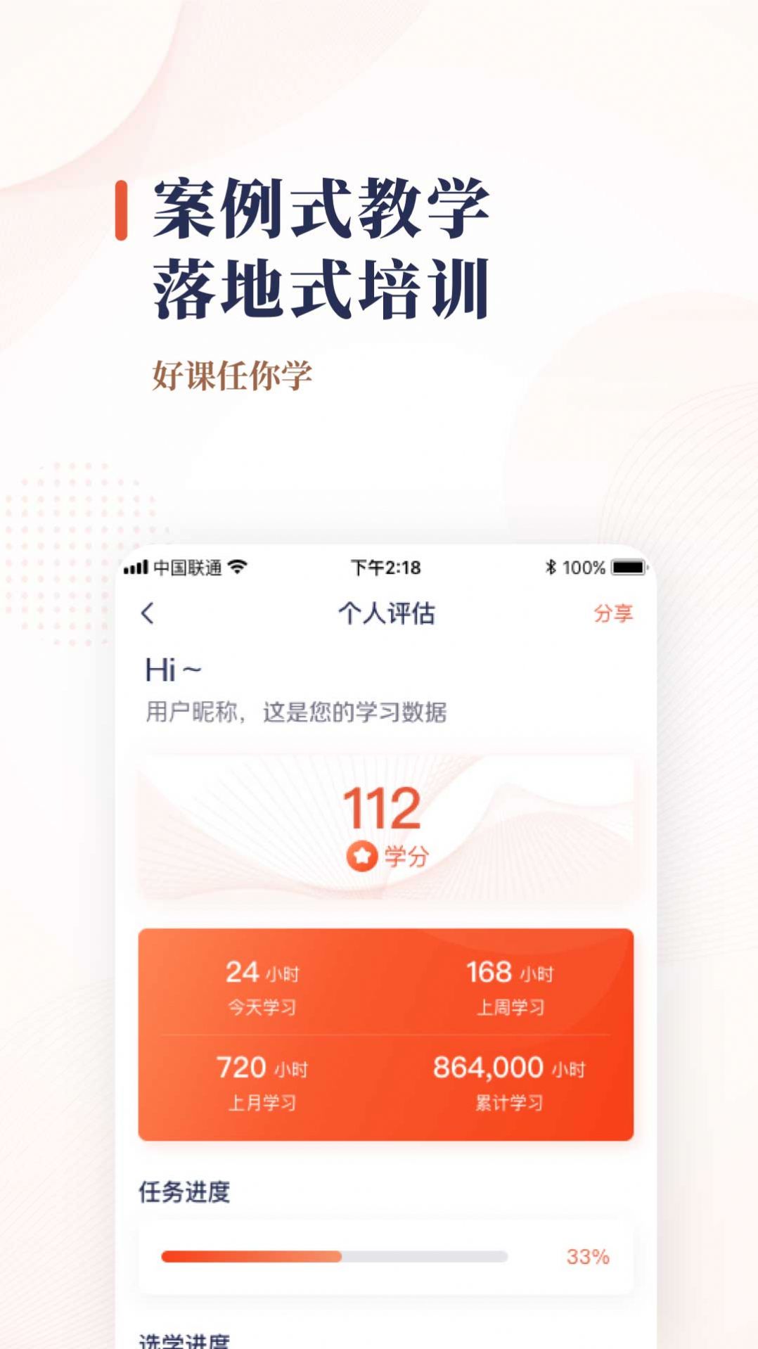 民政培训通app官方手机版1