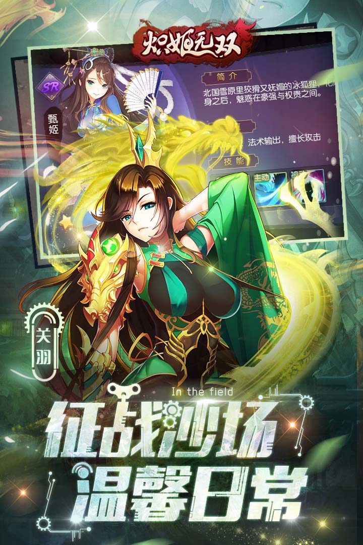 二次元三国1