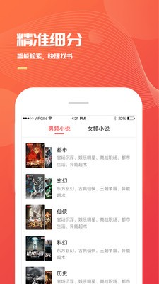 小说巴士app2