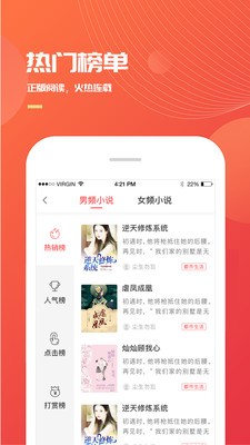 小说巴士app1