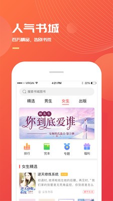 小说巴士app0