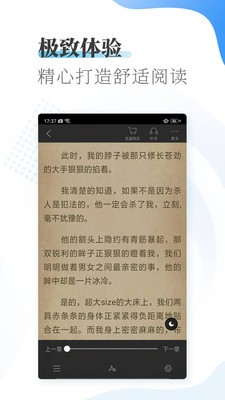 爱看小说大全app0